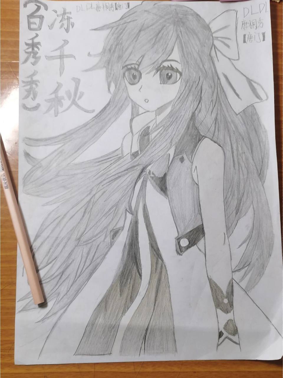 白秀秀手绘     画的不好(╥ω╥`)和原图不一样