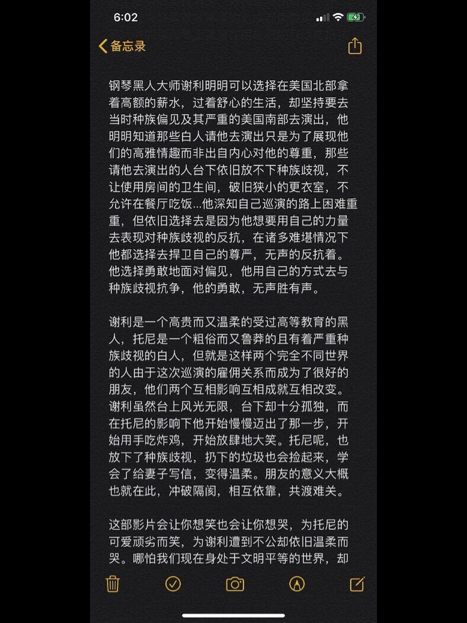 《绿皮书》观后感|慢慢又漫漫,漫漫亦灿灿 78"being genius is not