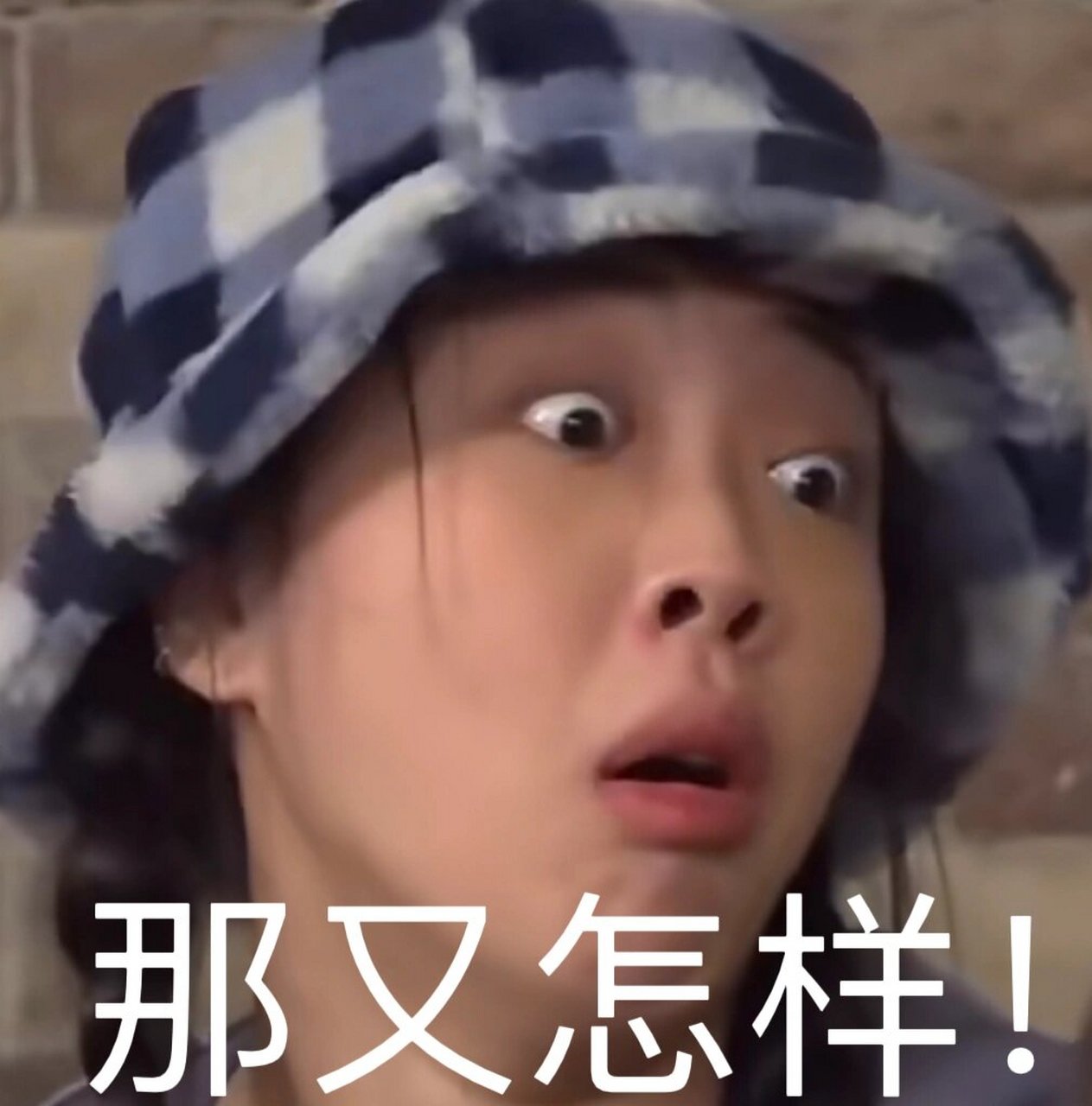 帮我给表情包取名字～ 看完更新的两期意犹未尽……别太爱了!