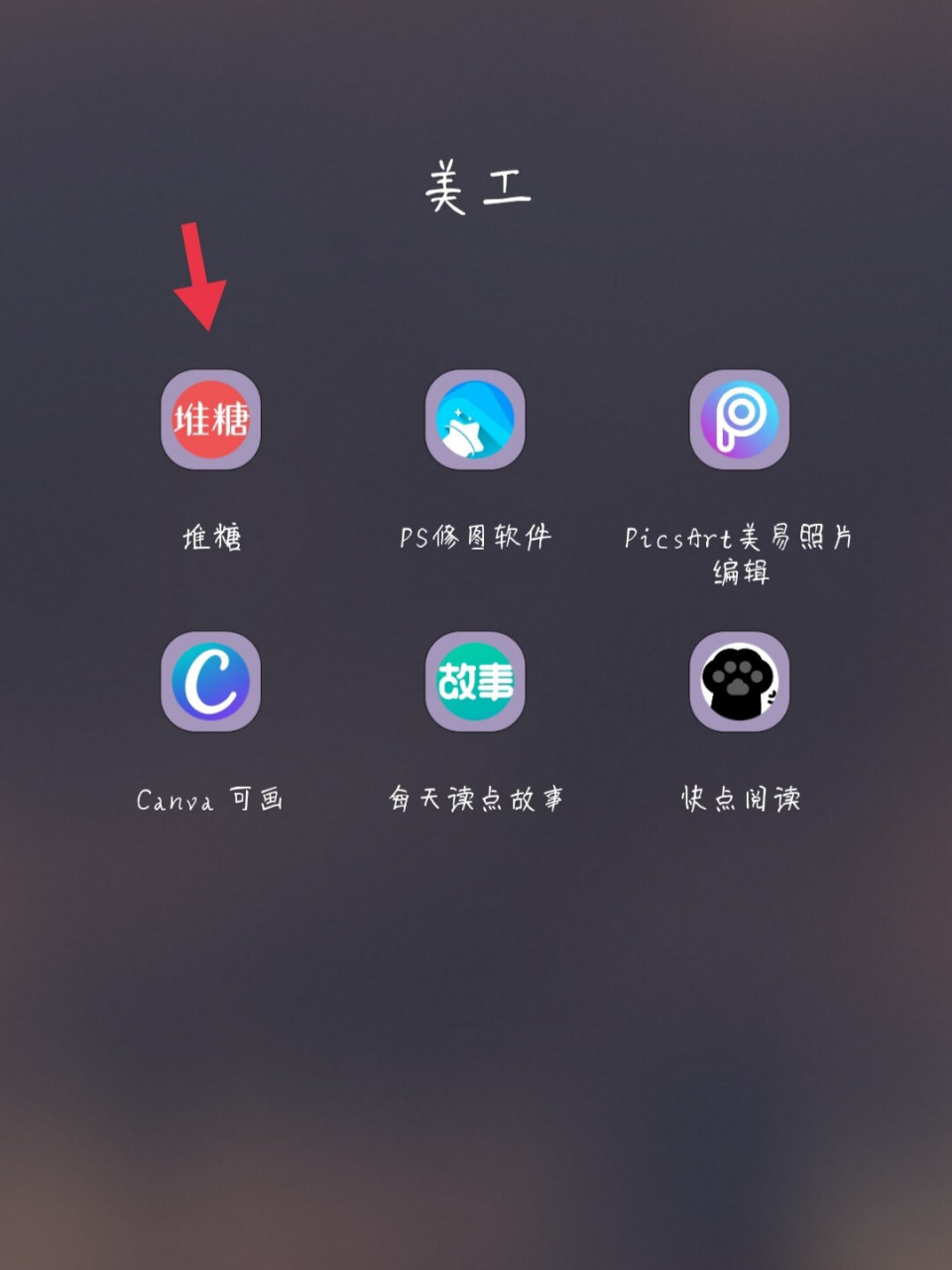 小说封面制作教程(四) 今天我们来做素锦型封面 91:首先打开堆糖