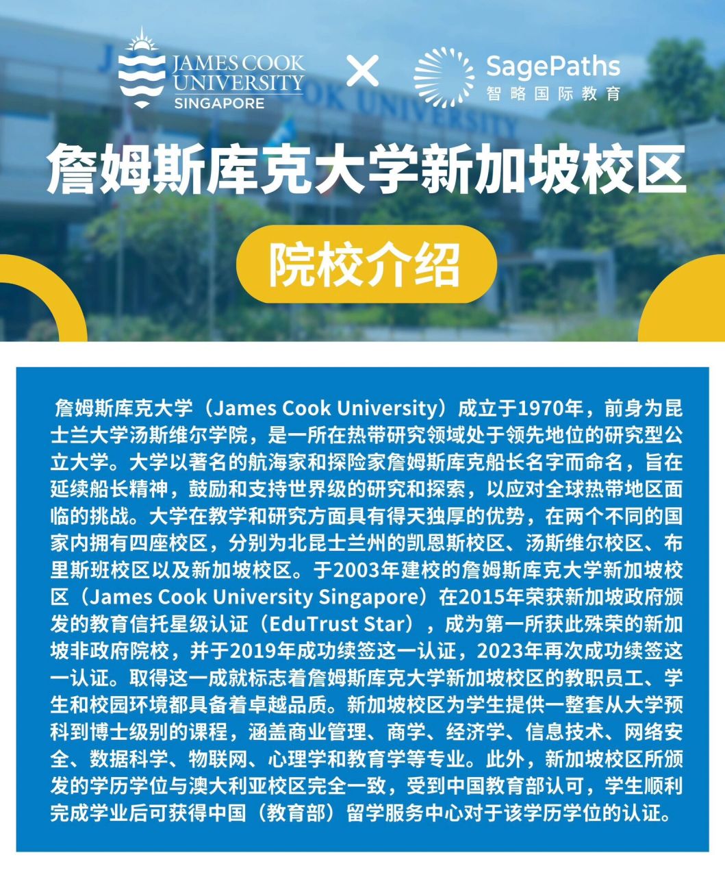 新加坡库克大学毕业难图片