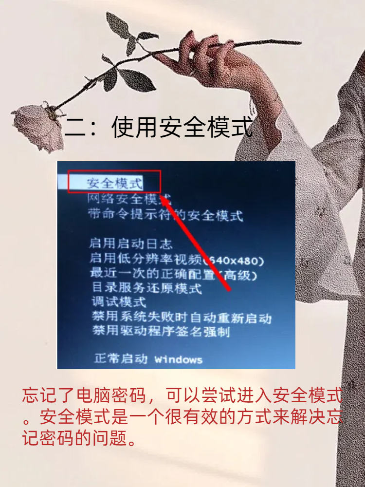 lenovo忘记图案解锁图片