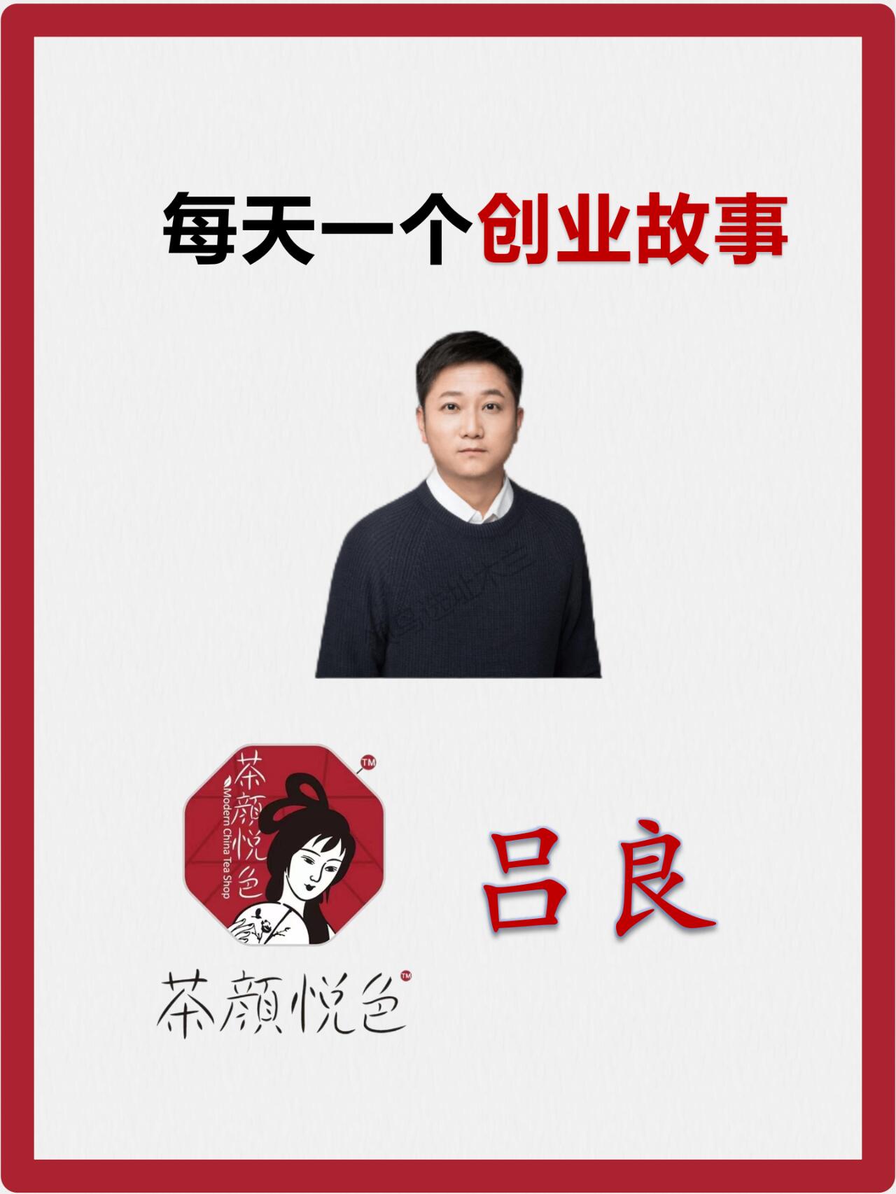 茶颜悦色爆火的背后,离不开他的步步为营!