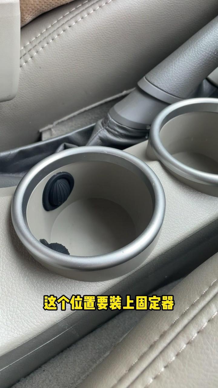 汽车水杯固定限位器,一秒解决晃动烦恼 95家人们,今天给大家分享一