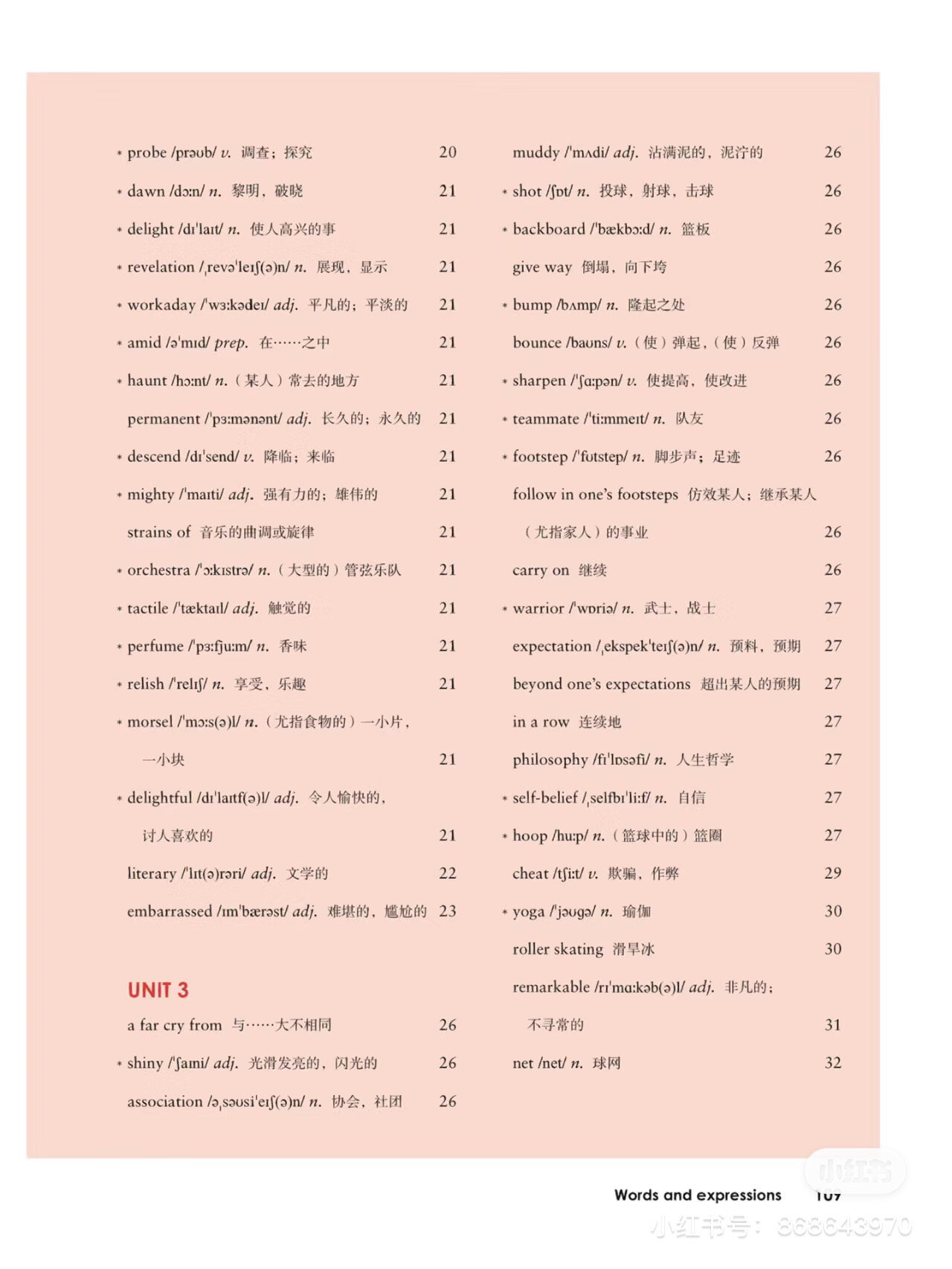 外研版高中英语必修一单词(高一英语第一单元单词外研版)  第2张