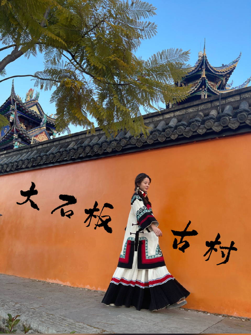 西昌|超好出片的大石板古村