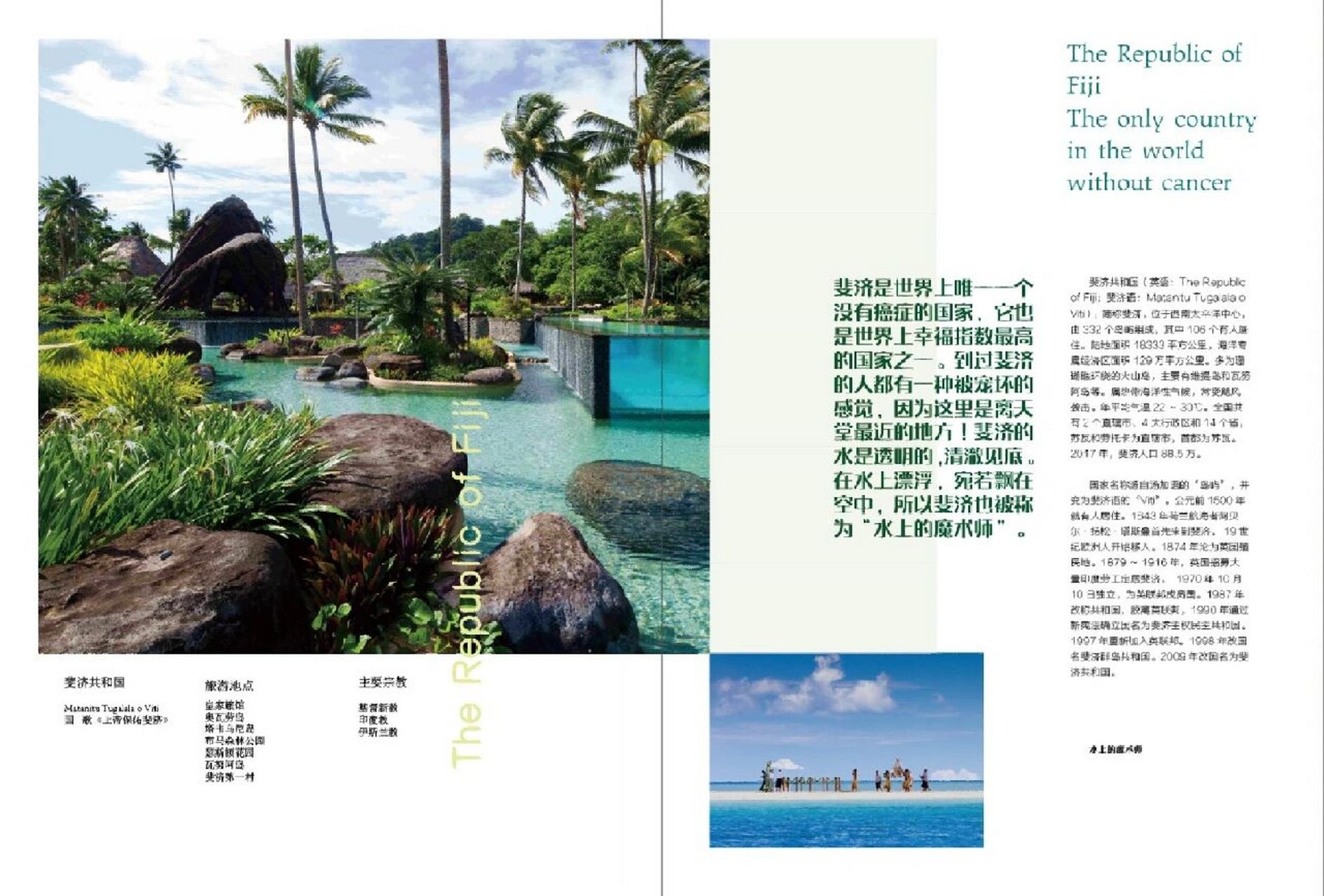 旅游杂志内页排版图片