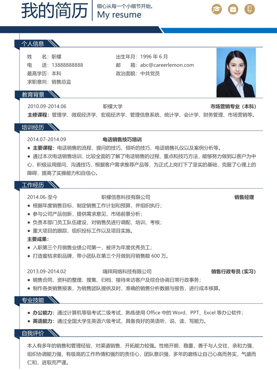 求职简历照片大小(求职简历照片大小要求)