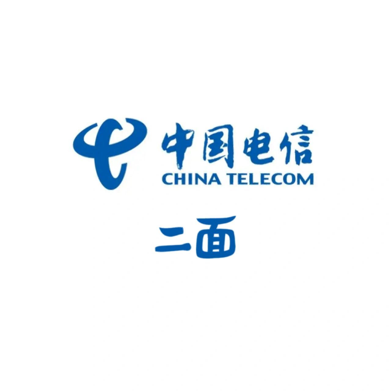 中国电信2023秋招二面后续来了～~ 3号二面的,说实话,没有想到可以收