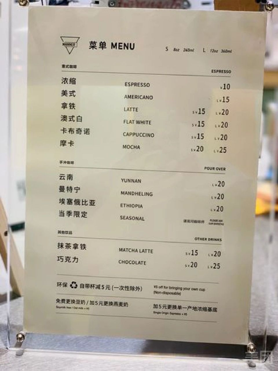 manner长年自带咖啡杯减5元,考虑到点外卖不能用自己的杯子还要运费