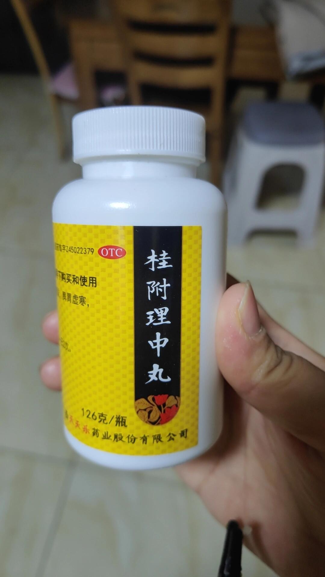 桂附理中丸 吃撑了.