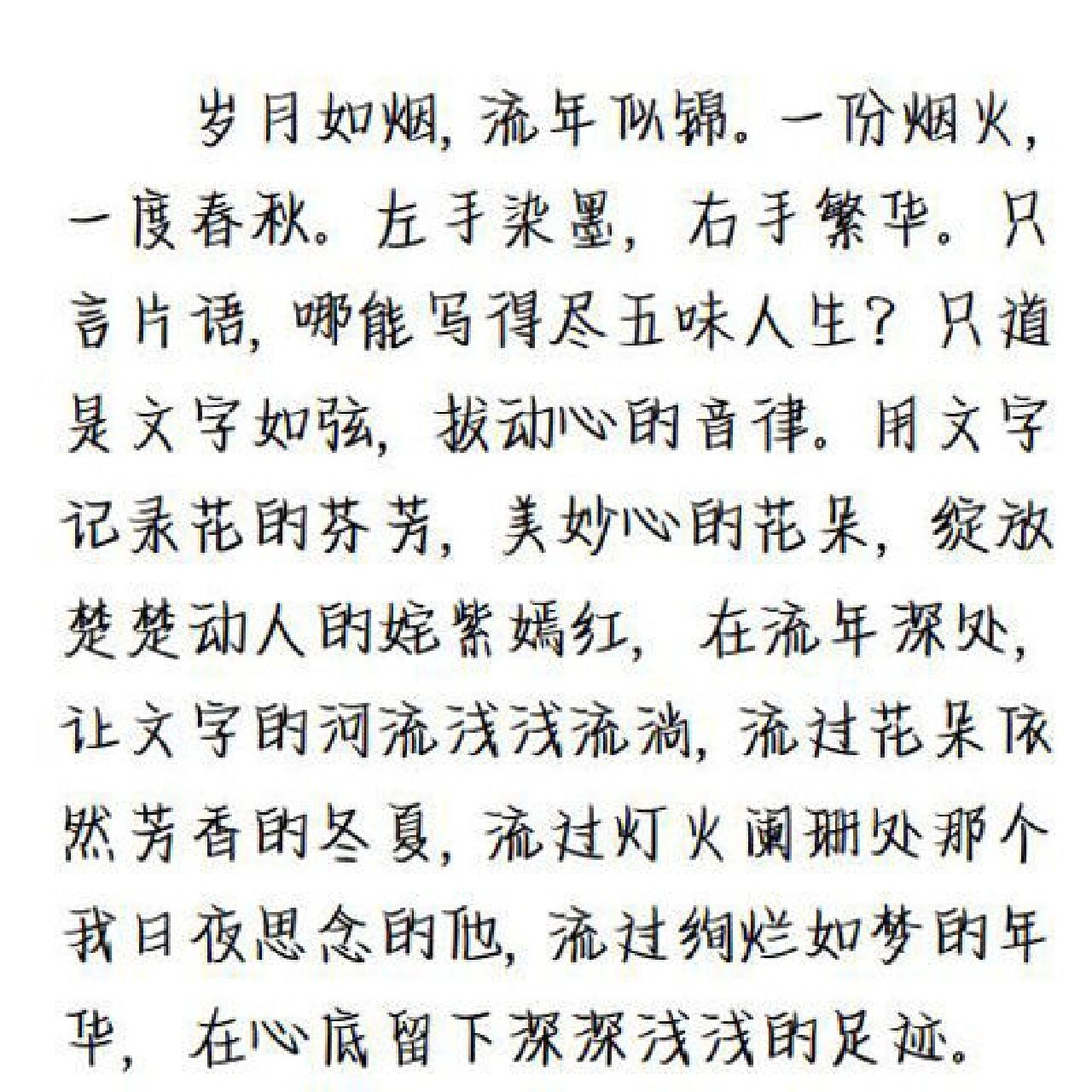 2张图:昭颜手写体练字帖 第3.