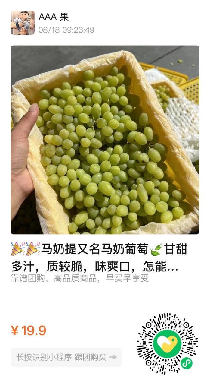 現摘現發新鮮到家 優質水果 實惠不能再實惠 同城熱門