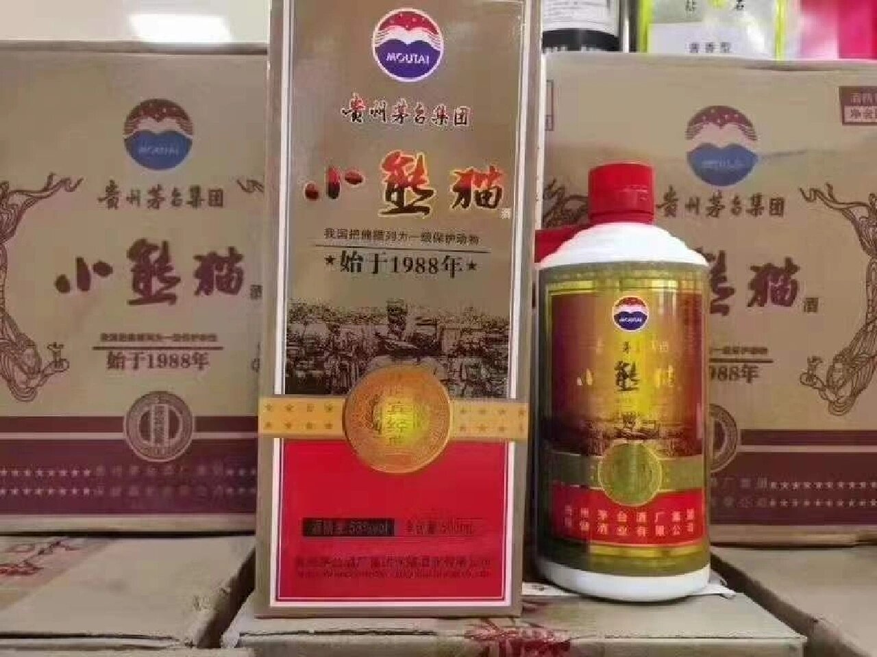 小熊猫——贵州茅台集团