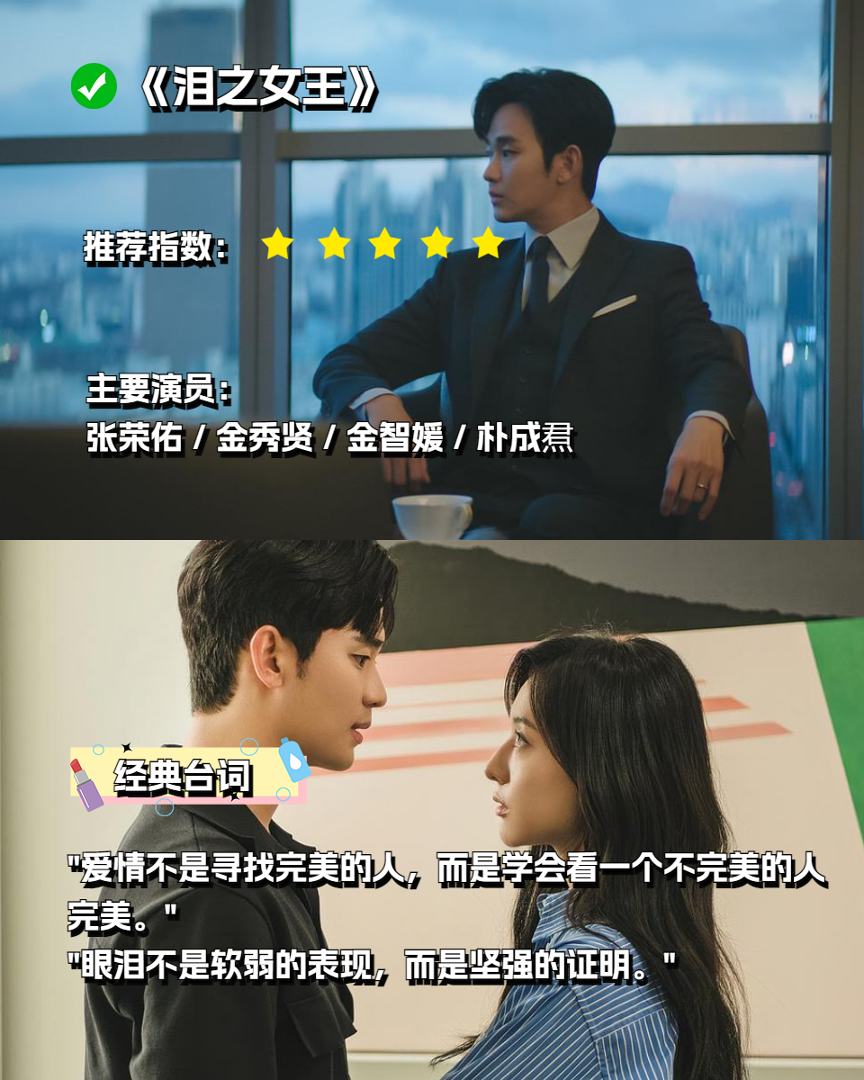 韩剧爱情剧推荐