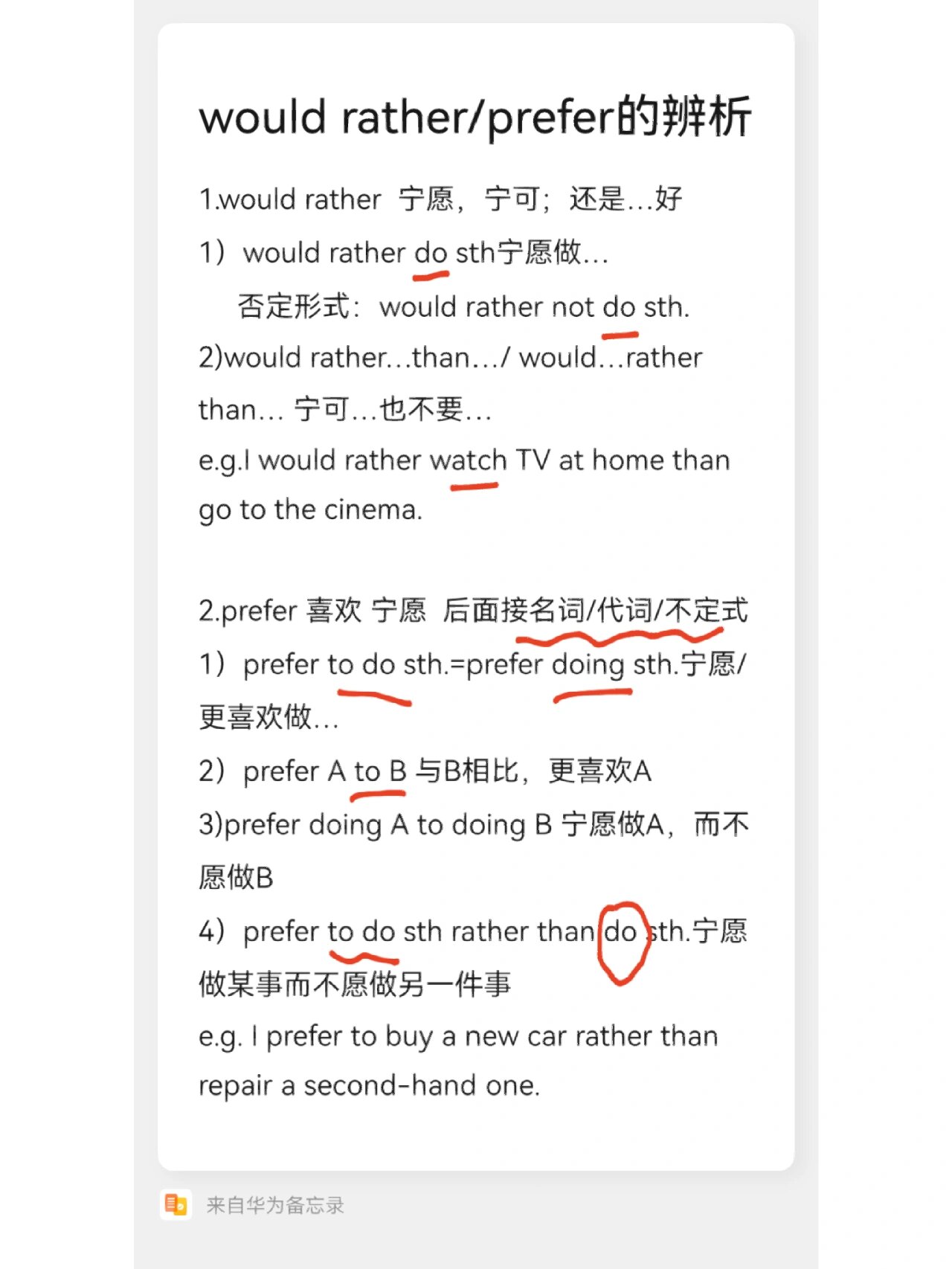 would rather/prefer的用法辨析