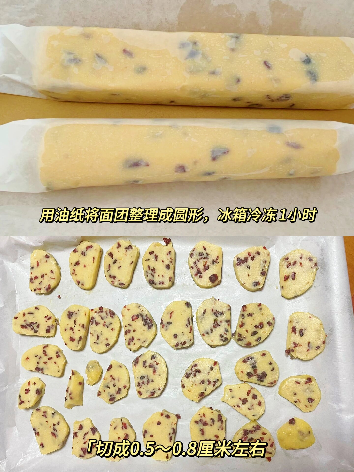 新手尝试成功蔓越莓曲奇饼干94