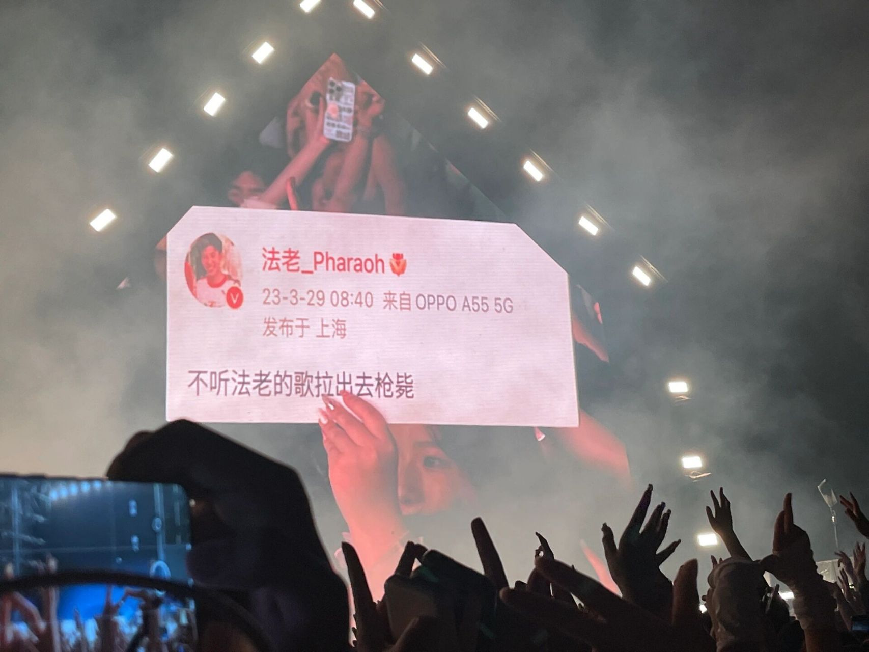 none 不听法老的歌拉出去枪毙