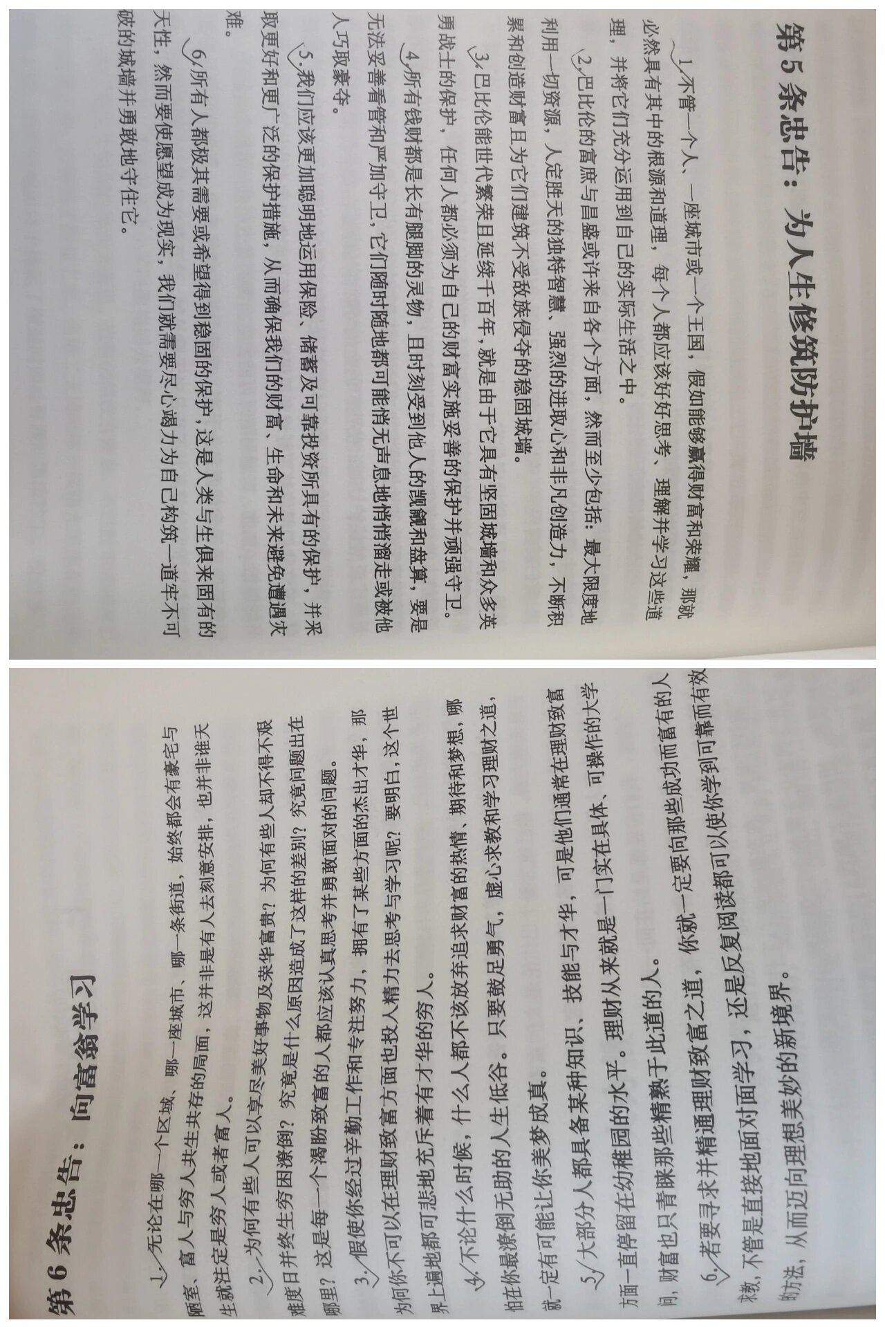 失落的致富经典背后的秘密(失落的致富经典背后的秘密在线观看)