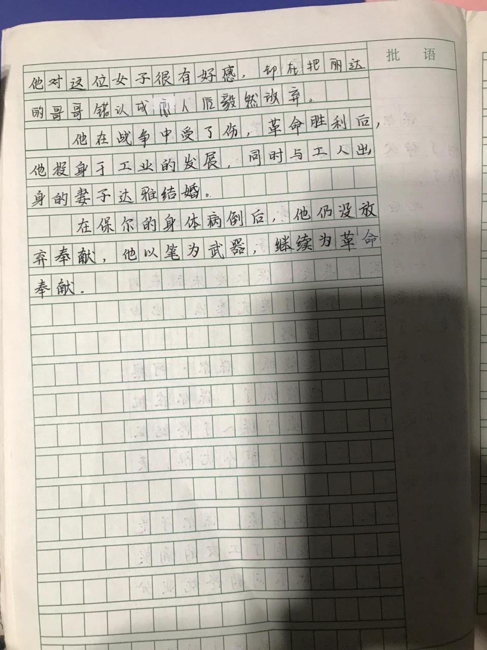 钢铁是怎样炼成的保尔柯察金成长史/小传 钢铁是怎样炼成的保尔柯察金