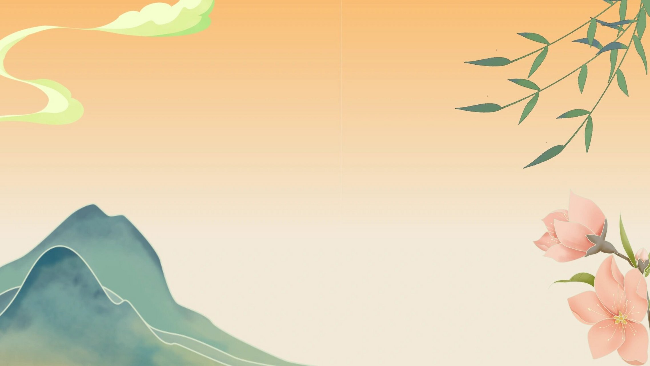 国风ppt背景图分享|太好看了吧!