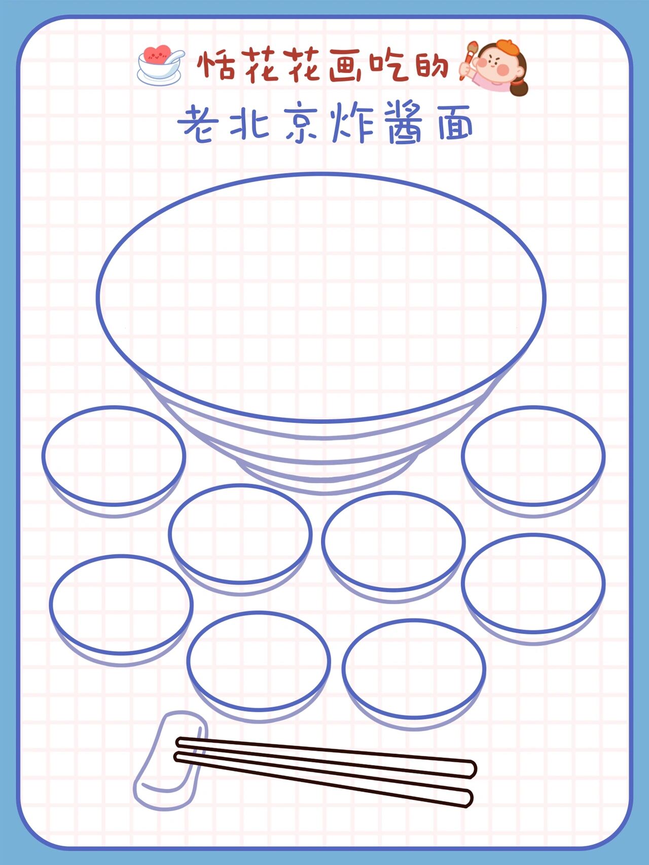 原创美食插画78北京菜系|老北京炸酱面简笔画