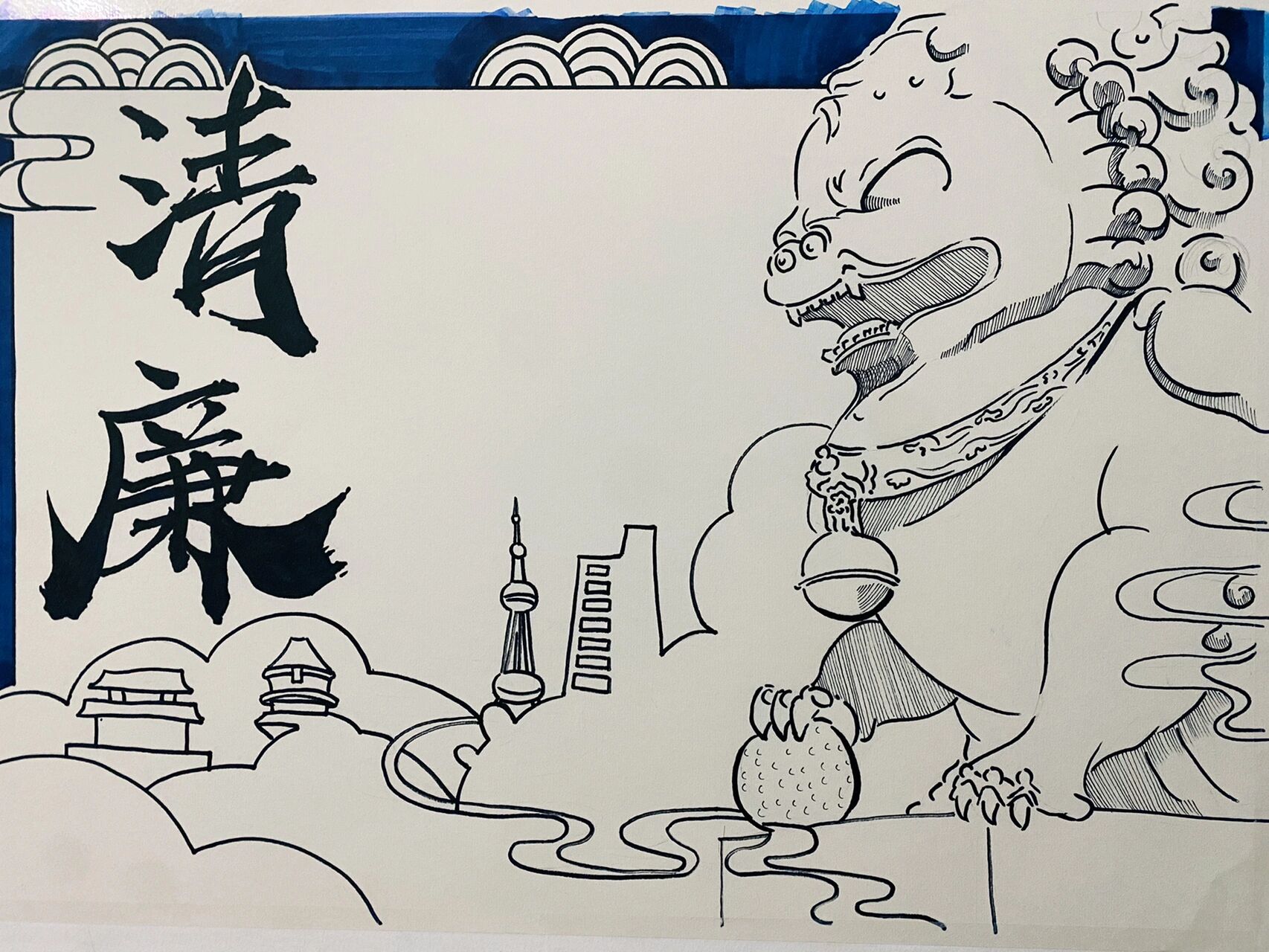 清廉主题手抄报