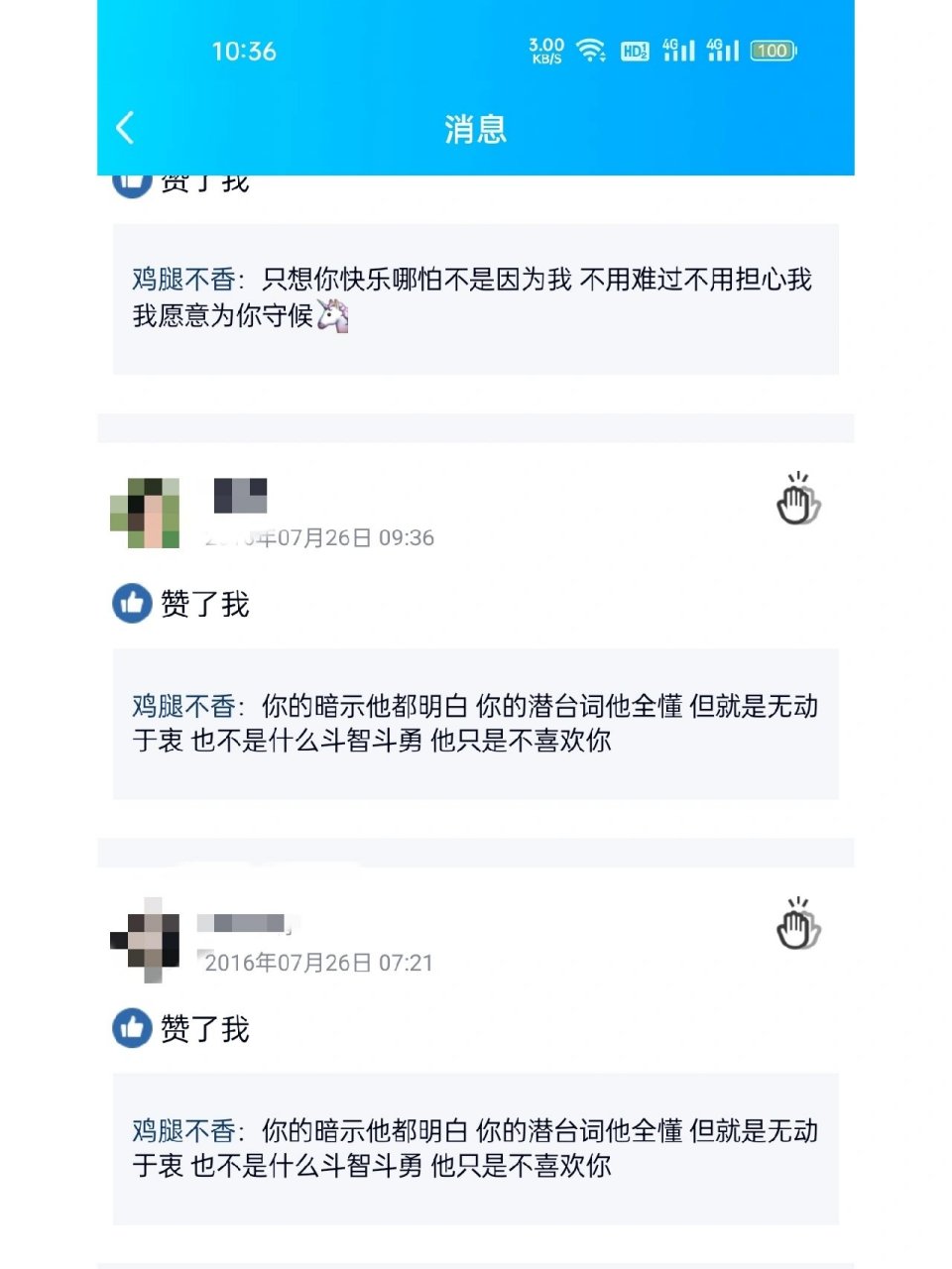 qq删了好友以后空间=扣扣空间把好友删了为什么还可以看空间