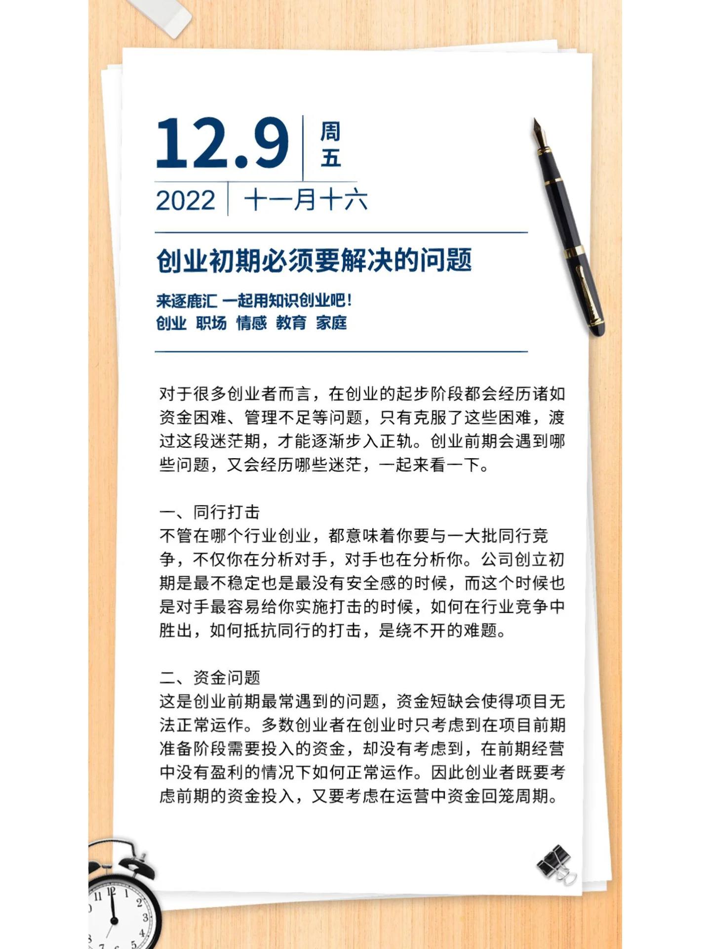 创业是什么关键词(什么是创业,创业包括哪些关键要素)