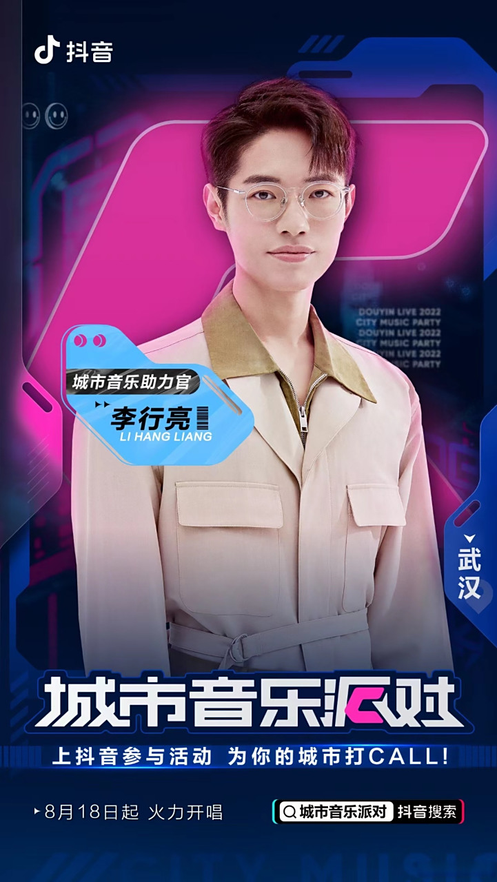 抖音属于哪个市=抖音是哪个省份的