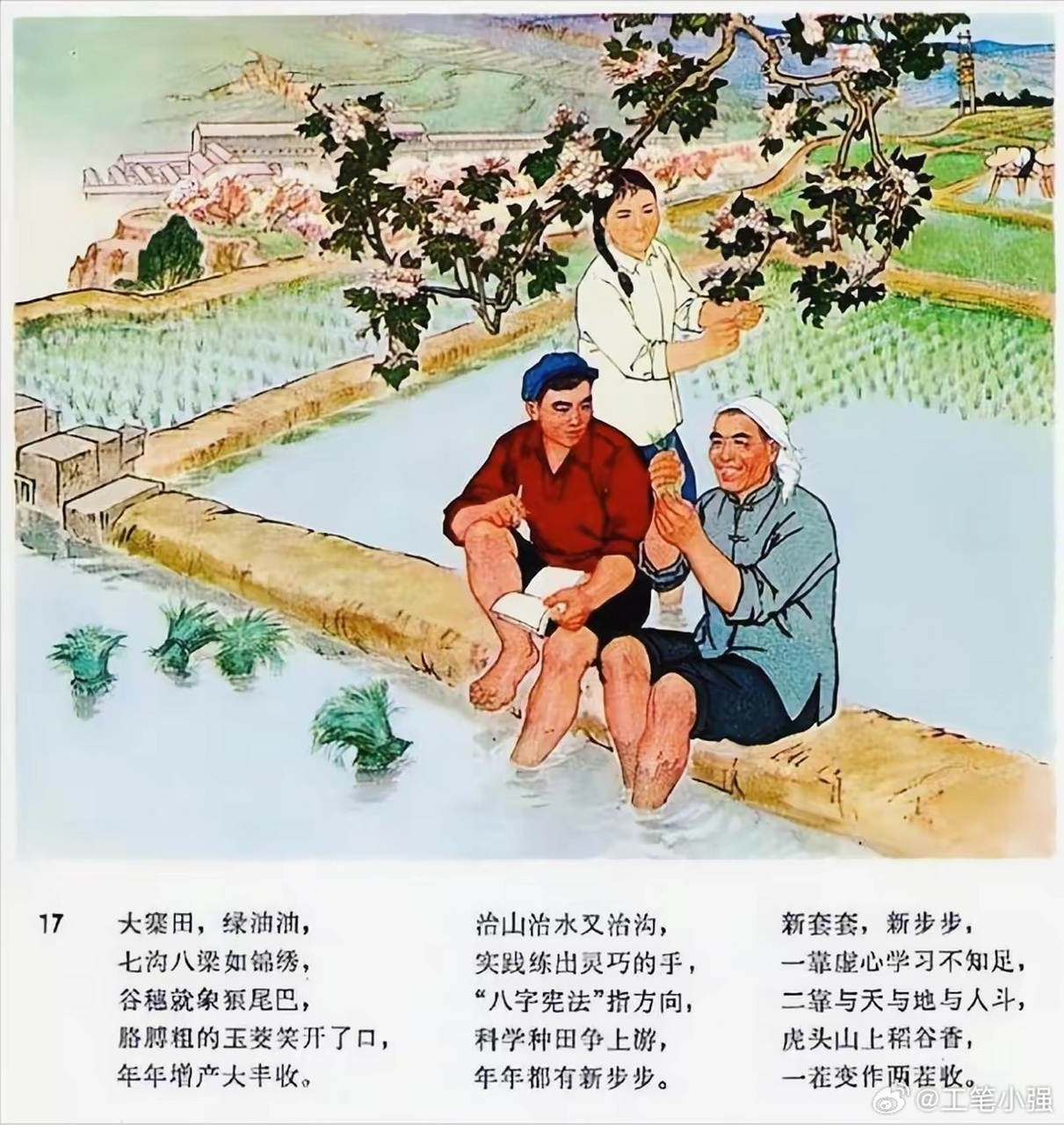 钱晔彩绘连环画图片