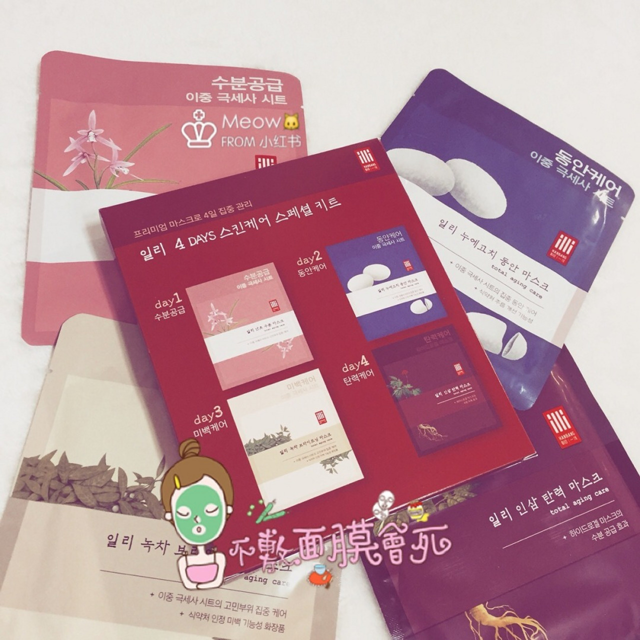 illi一理4days特殊护理面膜 可能好多人不太清楚这个牌子,我稍微介绍