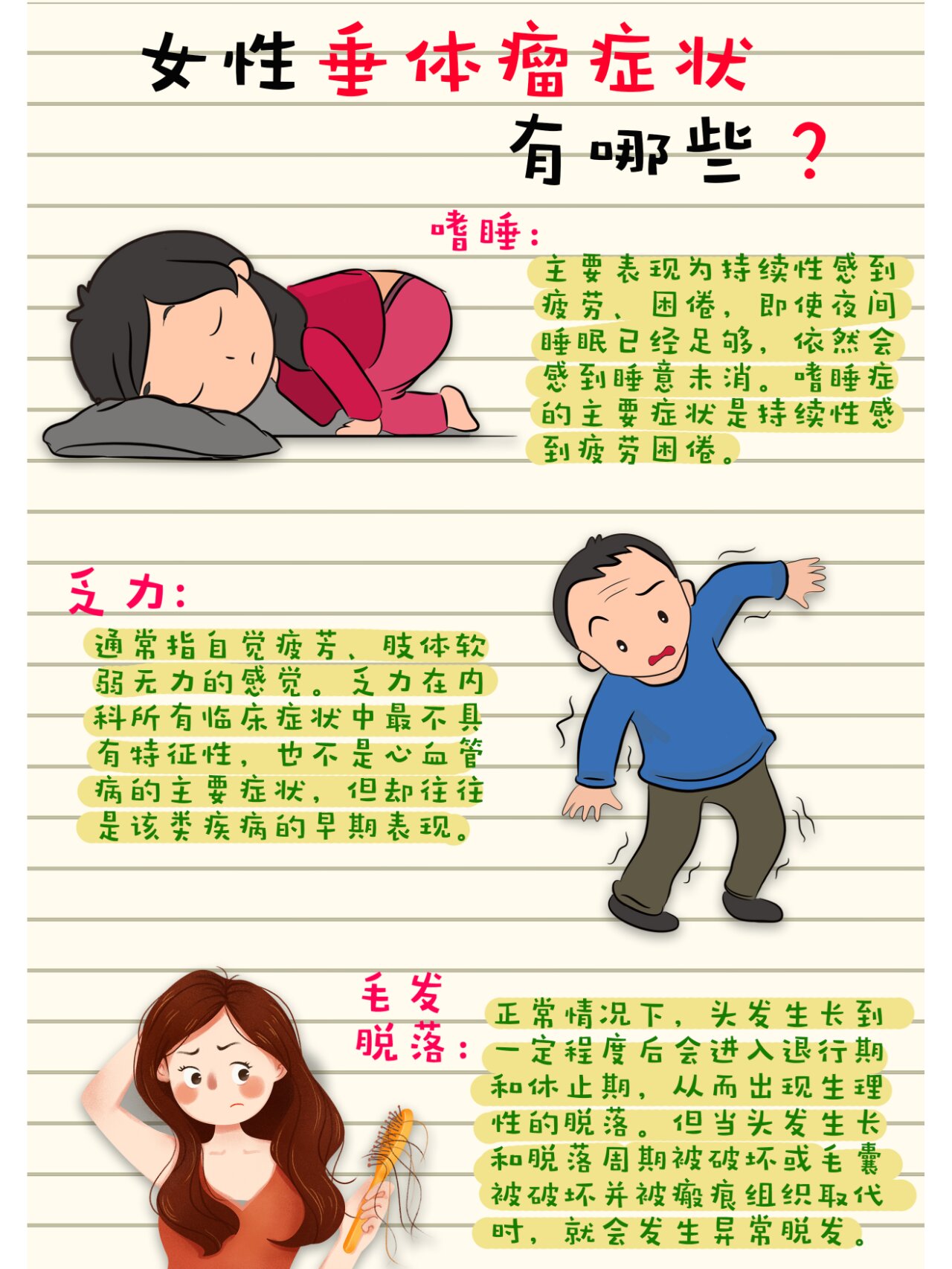 主要是由于肿瘤直接刺激或牵拉鞍膈所导致,晚期主要是由于颅内压增高