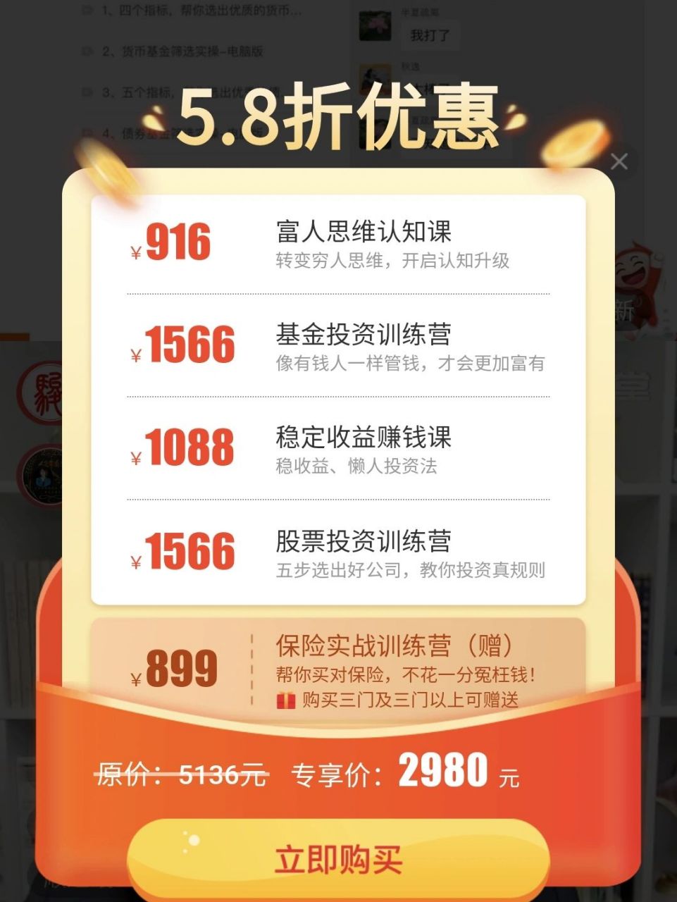 启牛商学院,学堂到底培训靠谱不靠谱 个人意见,我报名了他们的小白9天