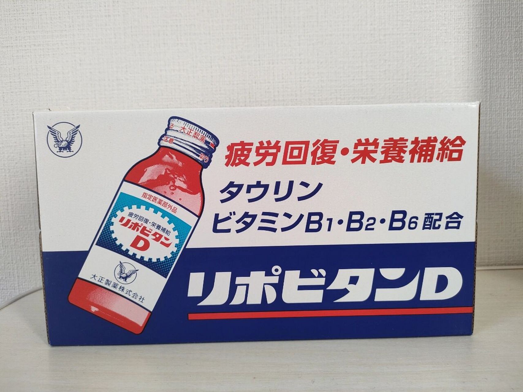 日本功能饮料分享|リポビタンd 这是日本的制药公司出品的功能饮料.
