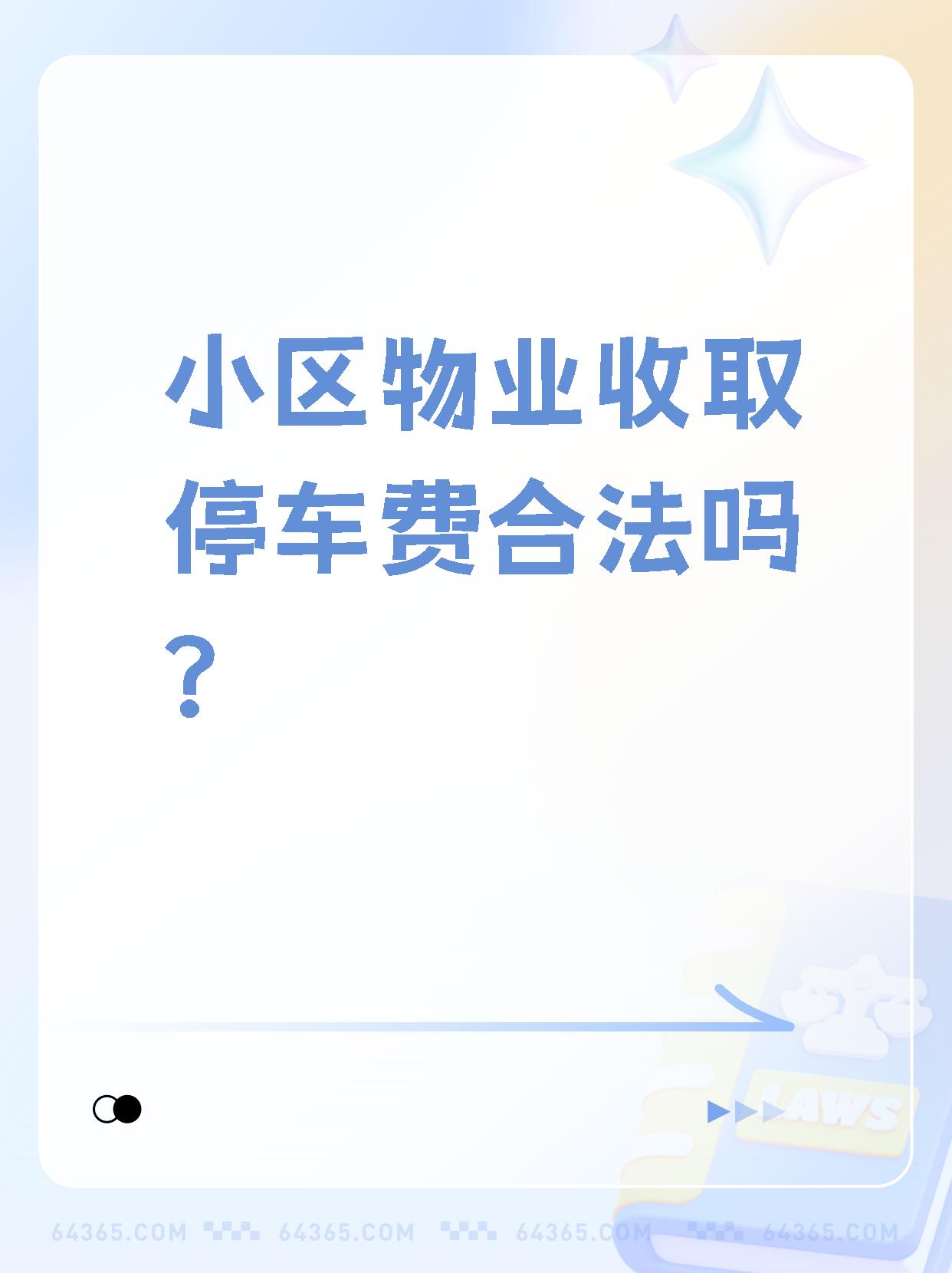 物业资质停办怎么办(物业资质取消后怎么办)