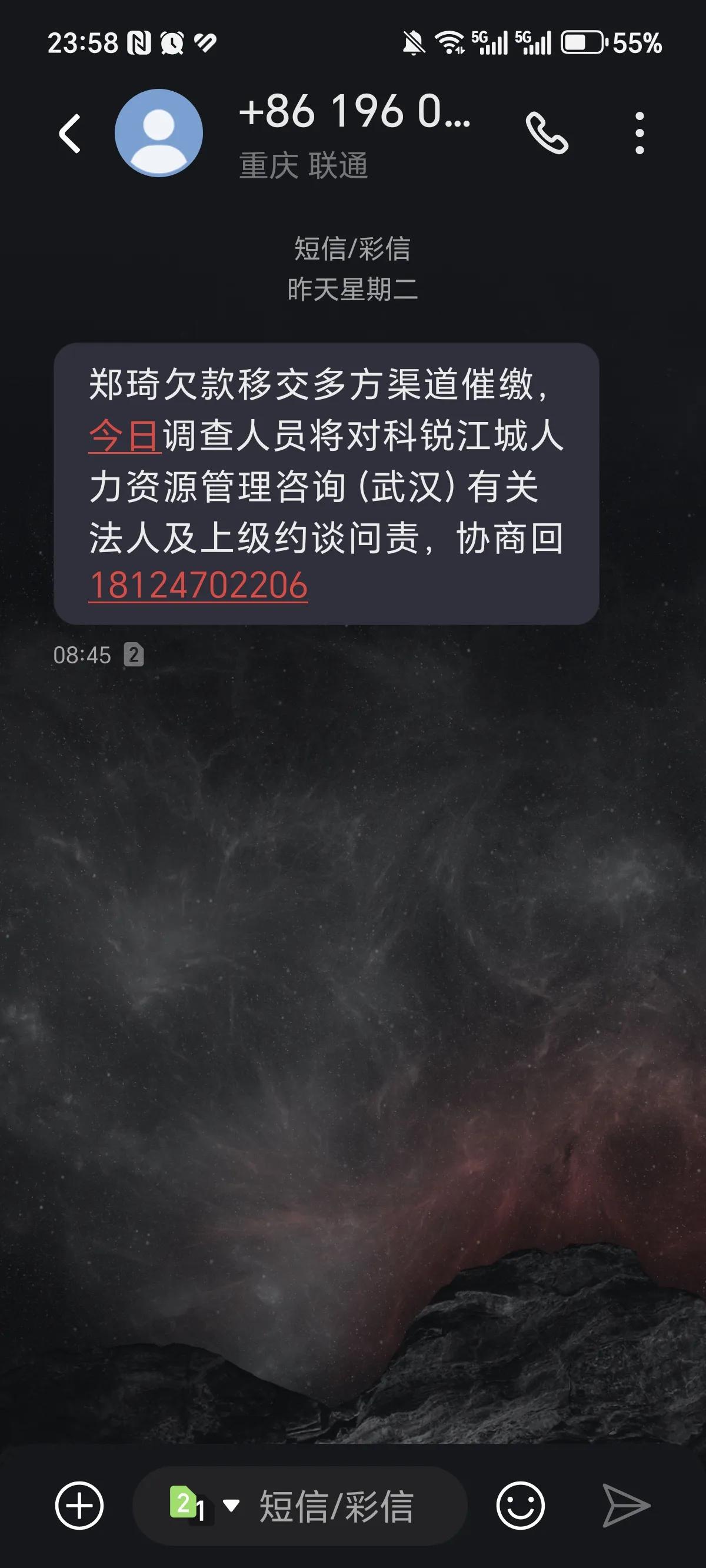 收到不明催收短信是真的吗 收到不明催收短信是真的吗