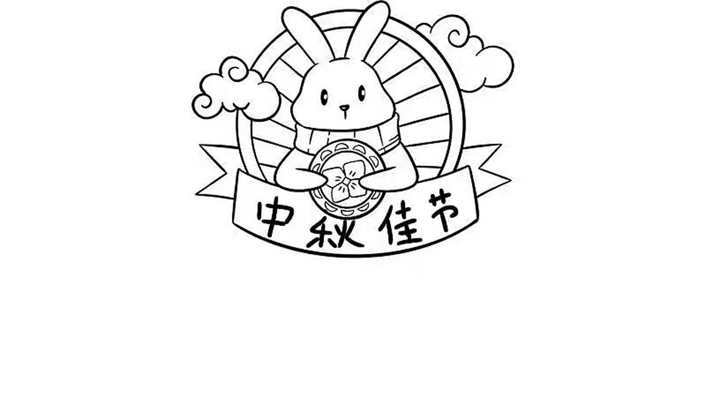 中秋节小兔子简笔画素材91