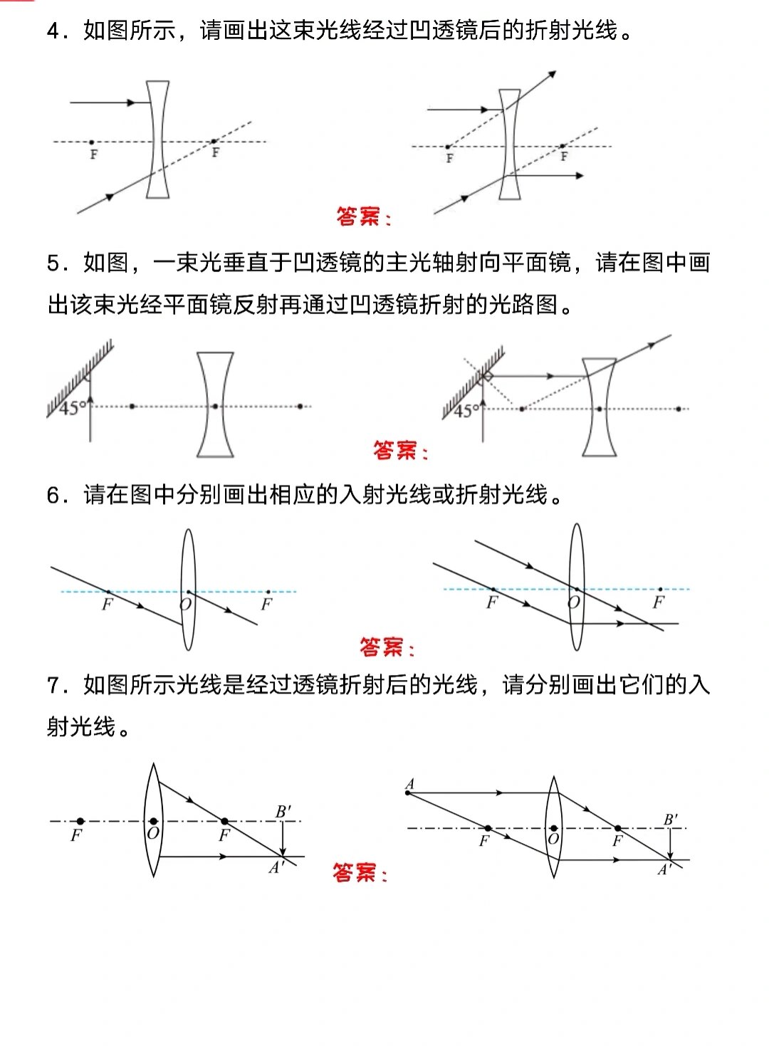 反射作图图片