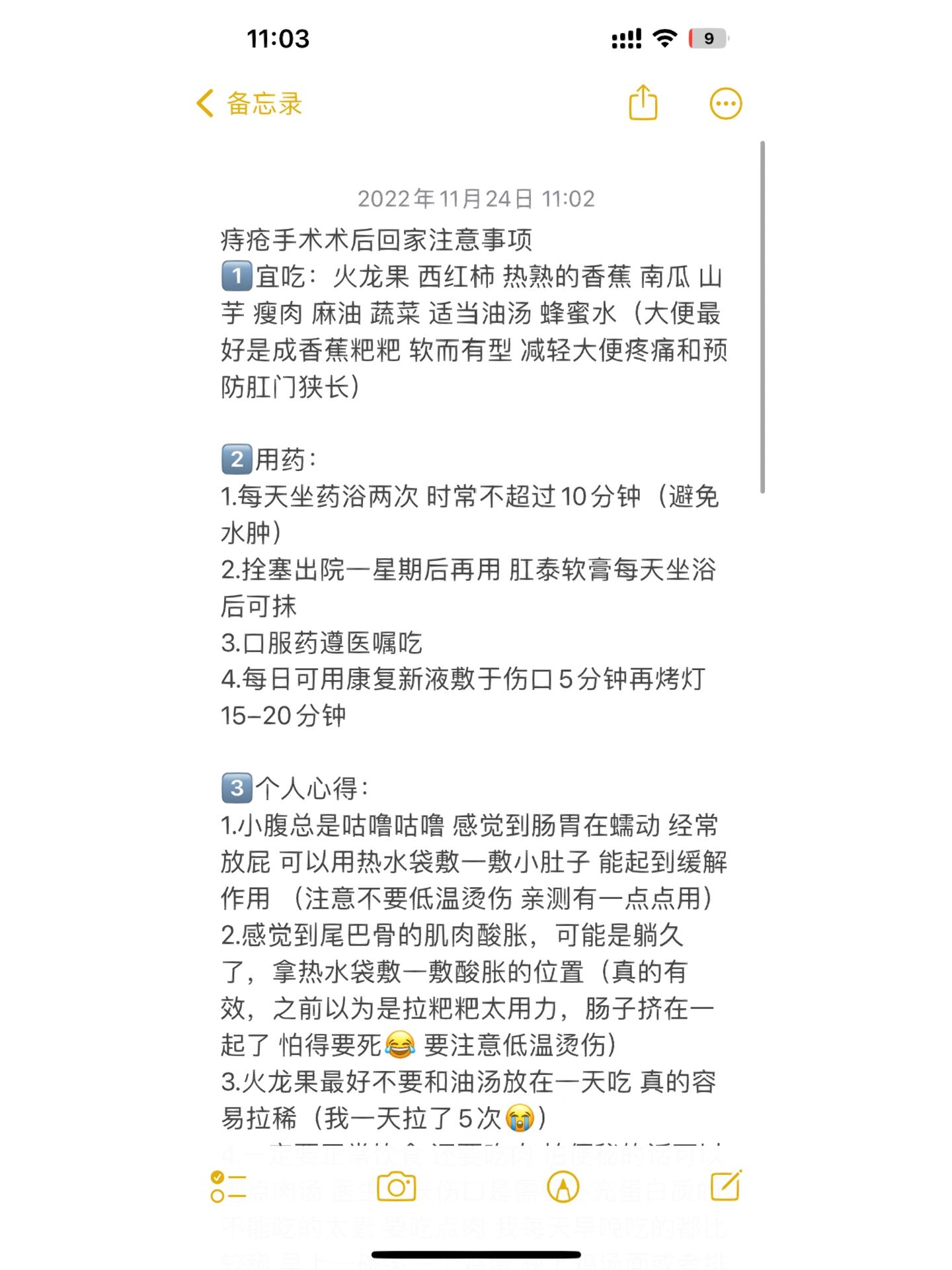割痔疮后可以吃蜂蜜吗会留疤吗(痔疮手术吃蜂蜜)