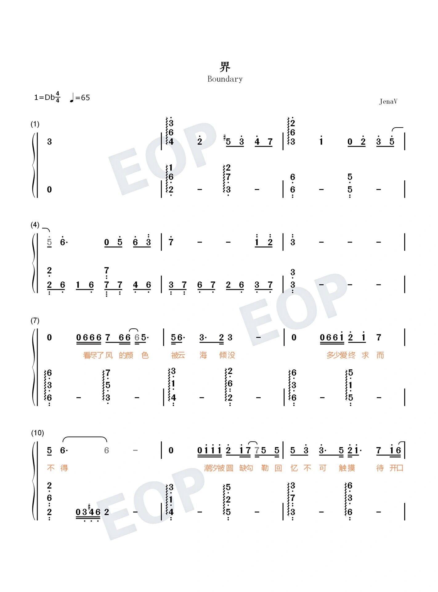 《界》长月烬明插曲钢琴双手简谱.@深海小脸鱼的动态