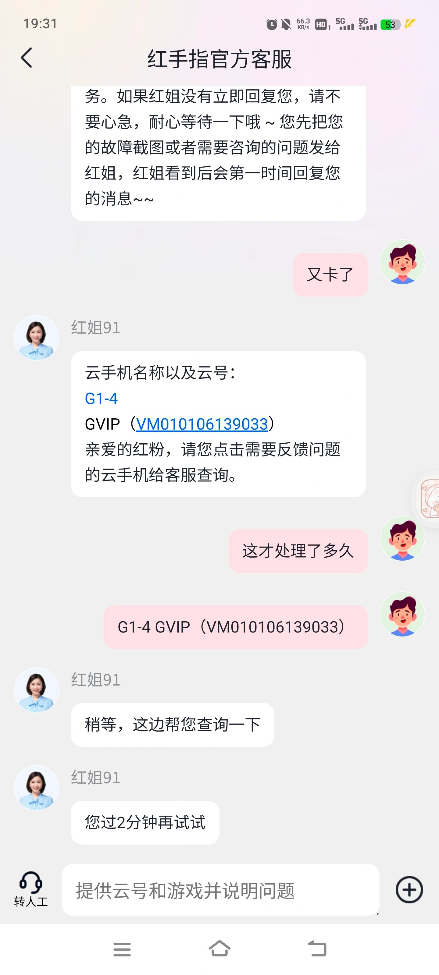 红手指云手机怎么样=红手指云手机怎么样安全吗