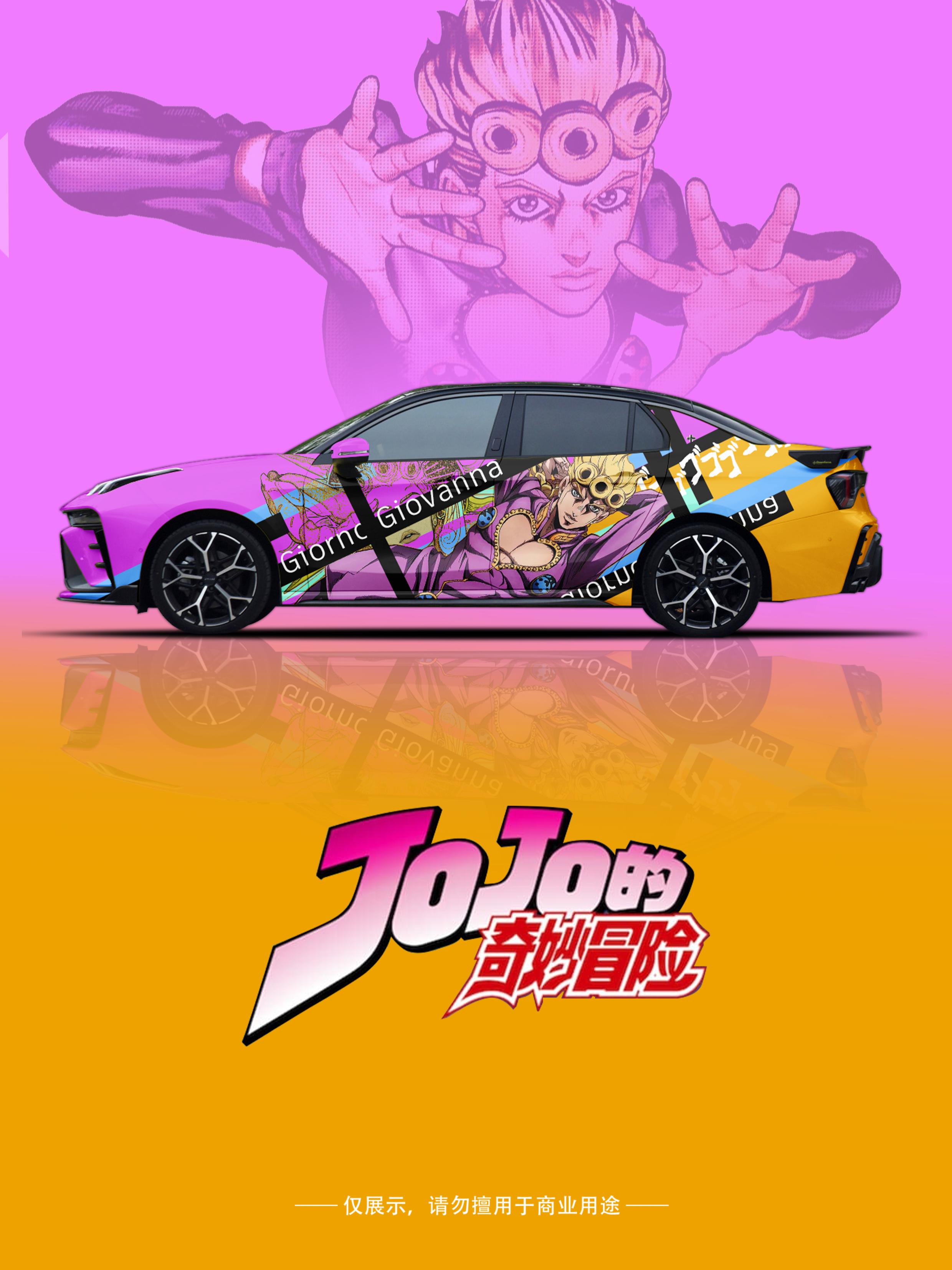 是充满张力的jojo痛车呀!jojo的奇妙冒险 领克03×jojo涂装