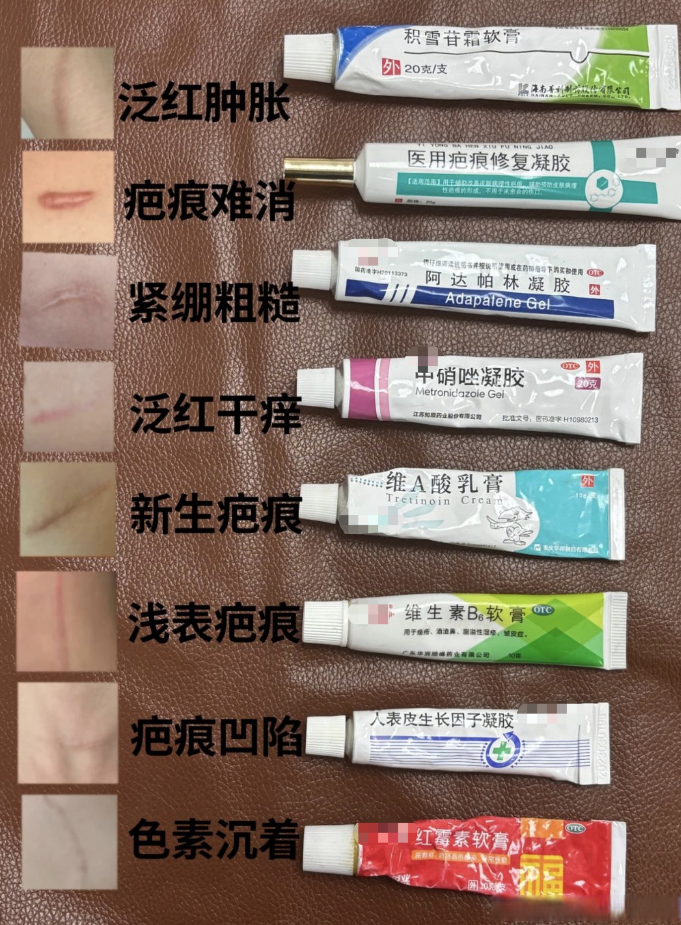 普维柯疤痕修复膏图片