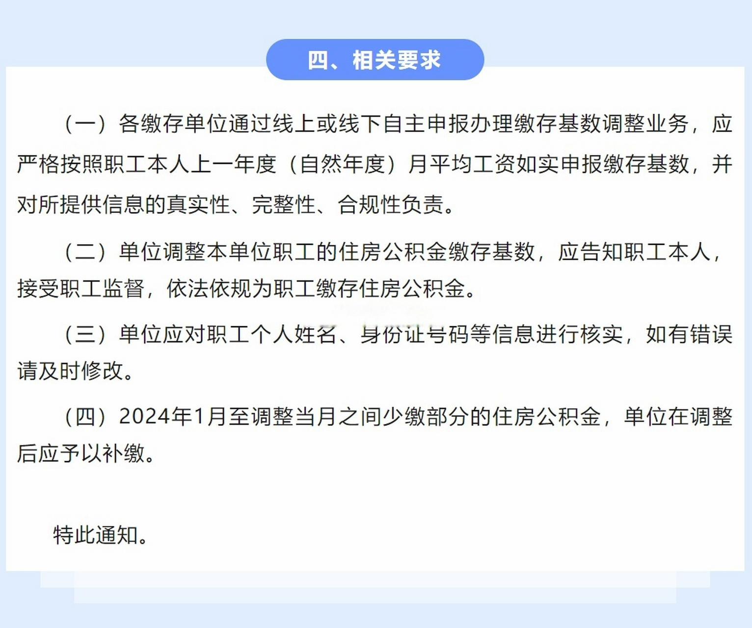 公积金基数怎么查询(公积金基数怎么查询最新)