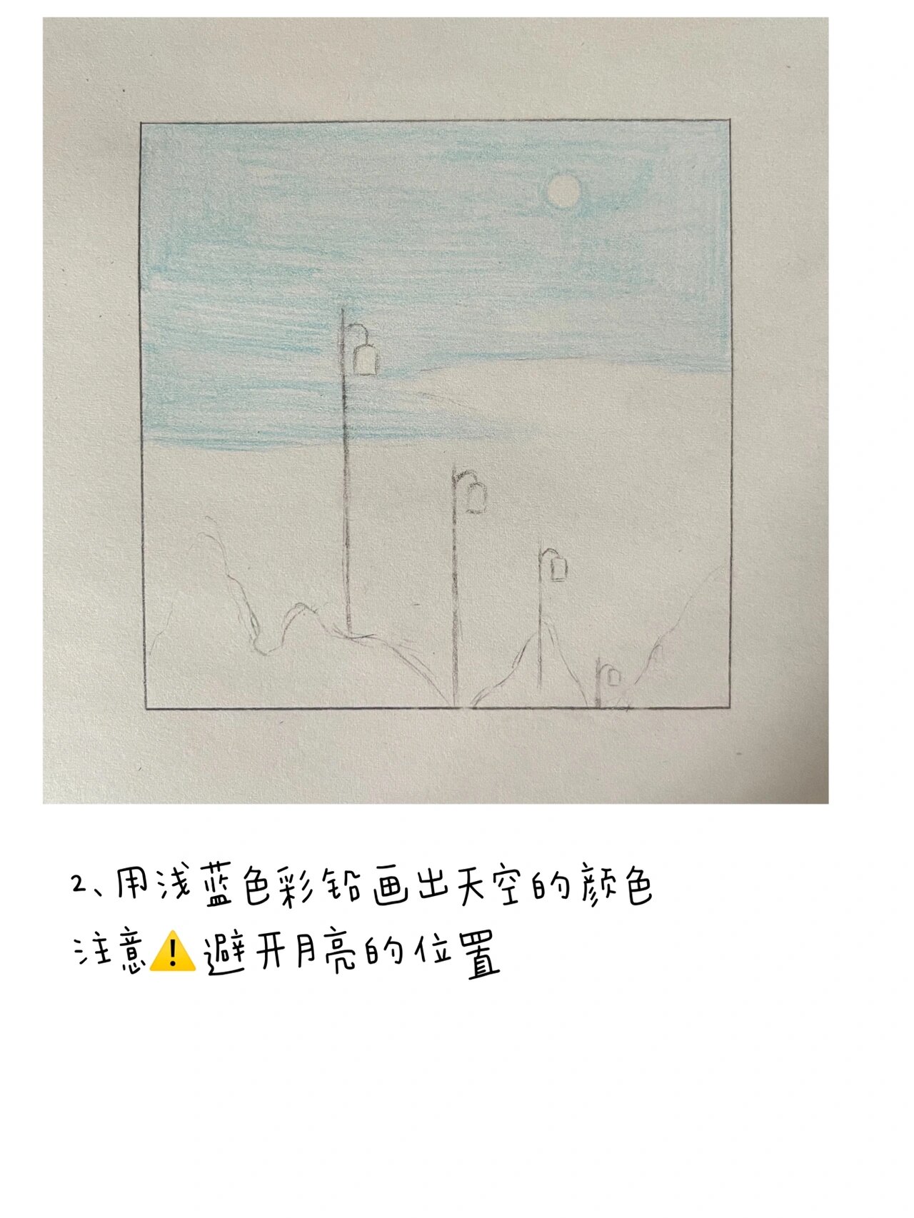 晚边夕阳图(上) 这幅画用到的彩铅比较多 所以分上下两篇哦!