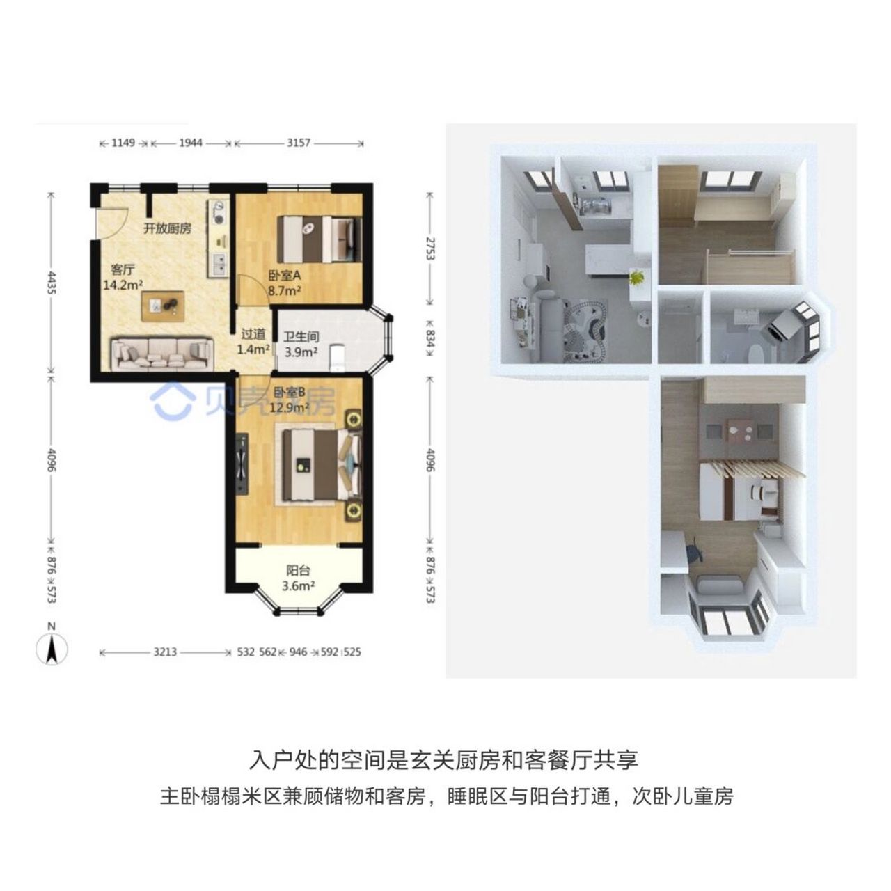 翻牌 刀把小户型要求二改三 孩子要上幼儿园了,想给他独立的房间.