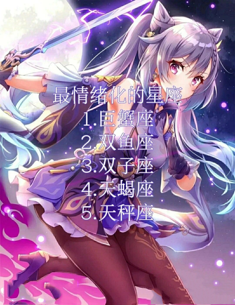 十二星座都是什么女王