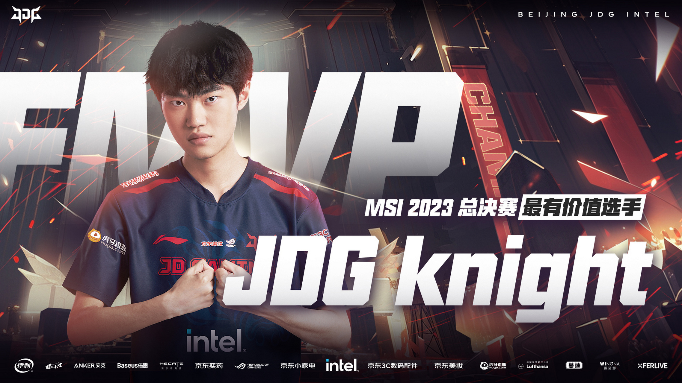 jdg夺冠#  恭喜jdg-knight 用冠军庆生!