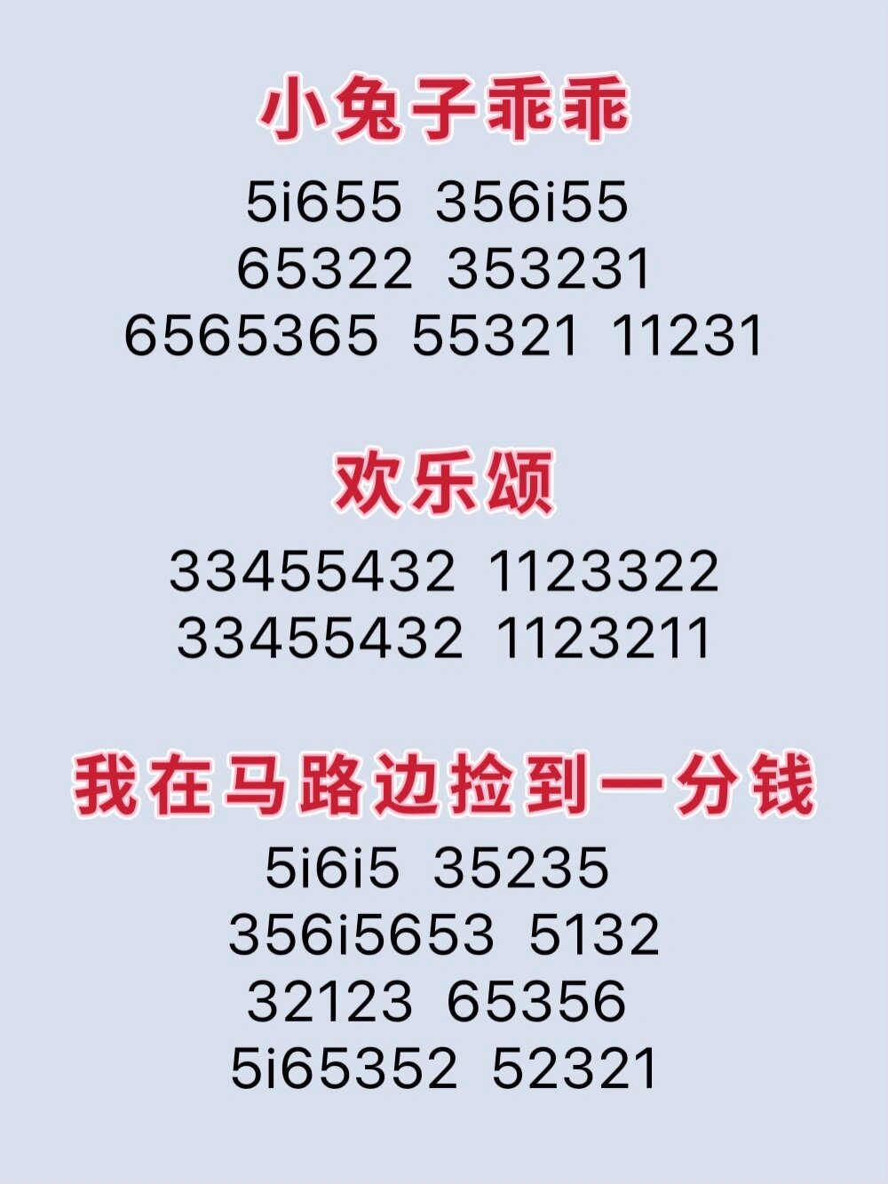 整理好了601515首八音琴93可弹钢琴琴谱90